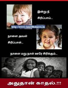 Ithu Thaan Kaathal.!!!