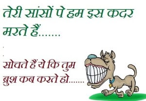 Funny Hindi Shayari Photo