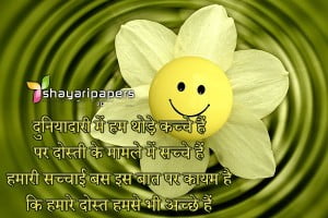 Dosti Shayari Fb Share