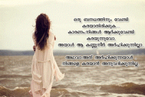 Malayalam Love Message