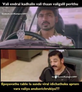 Vali Tamil Funny Line