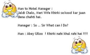 Funny Jokes In Hindi With Images