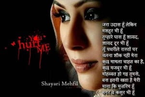 Mohabbat Mein Udasi Sad Love Shayari in Hindi