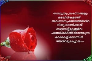 Malayalam Quotes About Love Fb Share