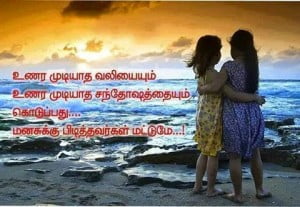 Tamil Love Failure Kavithai 