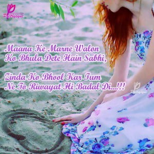 Love Hindi Shayari SMS with Love Pictures