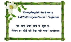 Hindi Motivational Quotes With Pictures