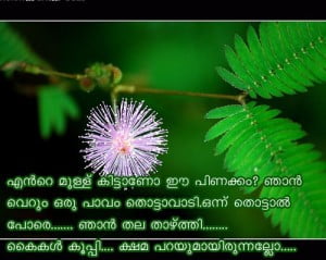 Sneham Malayalam Quotes 