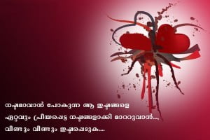 Love Scrap Image In Malayalam