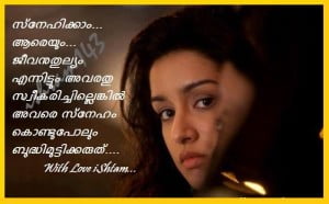 Malayalam Love Quote Photo