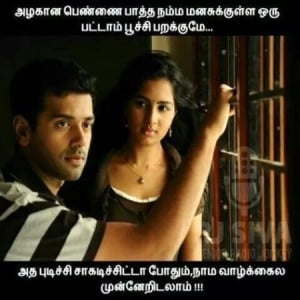 Tamil Love Lines For Fb Share