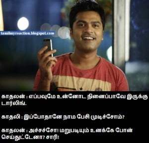 Lover Joke In Tamil