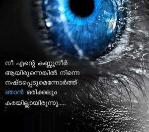 Love Malayalam Scrap Image