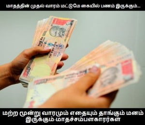 Monthly Salary Tamil Line