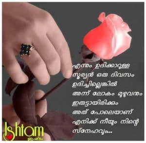 Share Love Quotes In Malayalam