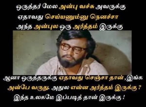 Wonderful Tamil Lines About Anbu 