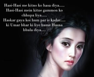 Hindi Dard Shayari SMS