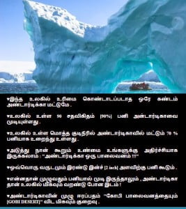 Information About Antarctica In Tamil