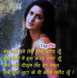 Hindi Shayari With Images On Missing You