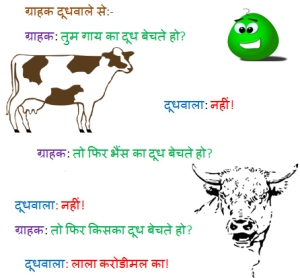 Funny Milk Image Jokes In Hindi