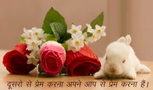 Love Quotes Images In Hindi