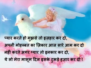 Heart Touching Love Shayari In Hindi For Girlfriend