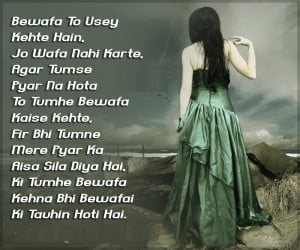 Hindi Bewafa Shayari Wallpaper