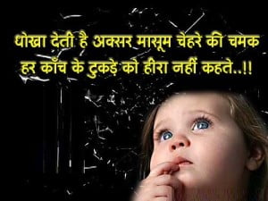 Best Hindi Quotes For Facebook