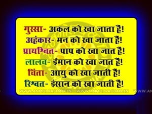 True Sayings About Life In Hindi