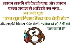 Joke Fb In Hindi 