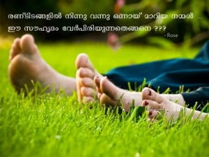 Beautiful Malayalam Friendship Scrap