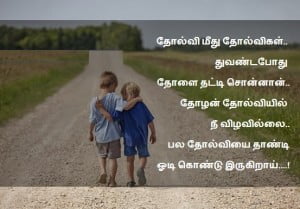 Thozhan Tamil Best Line