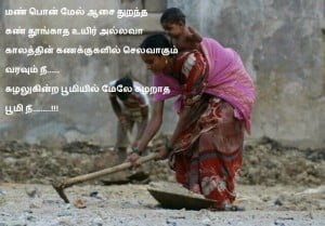 Amma True Lines In Tamil