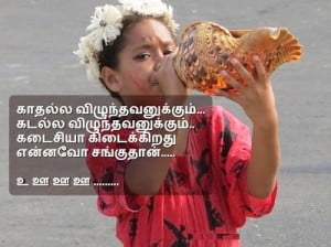 Funny Love Line In Tamil