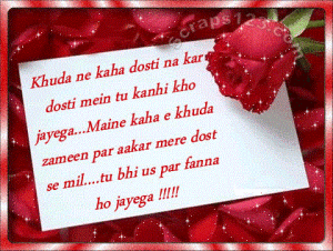 Best Friend Shayari