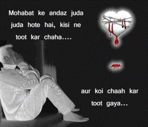 Love Sad Shayari Image