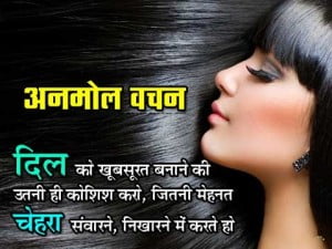 Khubsurti Beauty Quotes In Hindi With Images