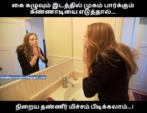 Face Wash Tamil Funny Line