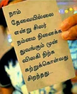 Tamil Quotes Wallphotos For fb