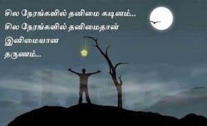 Tamil Picture Kavithai Wallpaper