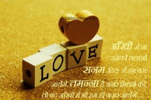 Love Shayari For Facebook Hindi