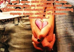 Real Love Scraps Image In Malayalam