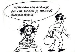 Malayalam Fun Orkut Begging