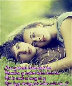 Love Chahat Shayari Fb Share