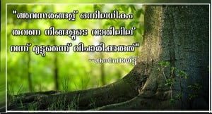 Opportunities Malayalam Quotes With Nice Image