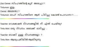 Share Tintumon Jokes In Malayalam