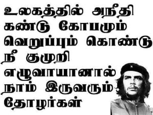 Inspirational Quotes Tamil 