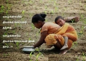 Father vs Mother Lovable Quote Tamil Photo 