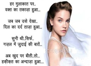 Hindi Shayari Photos For Girlfriend