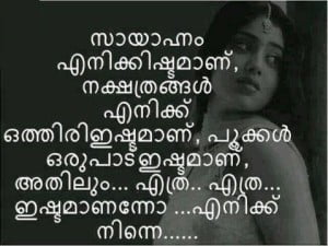 Love Sad Feelings Malayalam